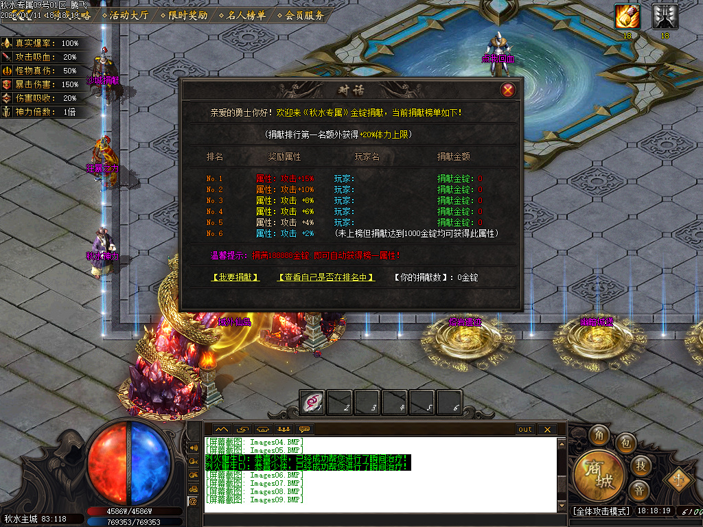 1月秋水专属单职业GM版本库-五大陆-称号晋阶-本命法宝-渡劫使者-技能强化-基因锁