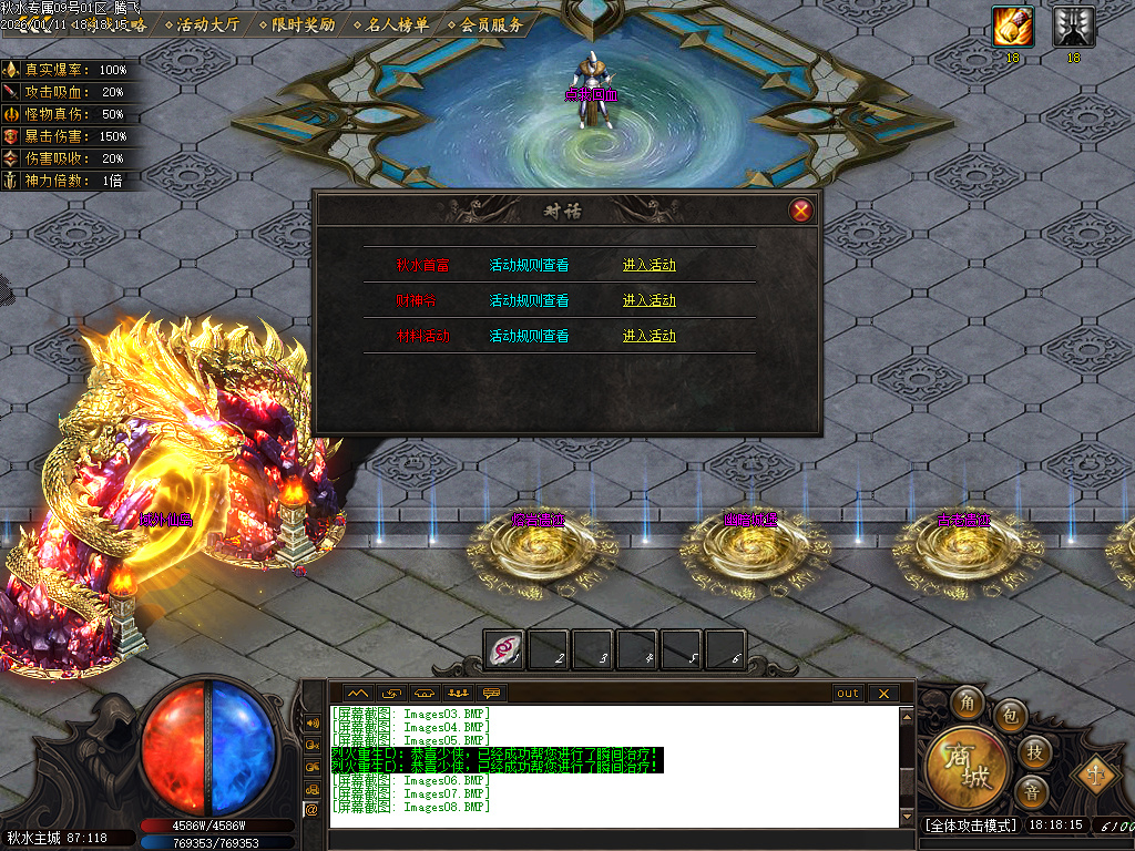 1月秋水专属单职业GM版本库-五大陆-称号晋阶-本命法宝-渡劫使者-技能强化-基因锁