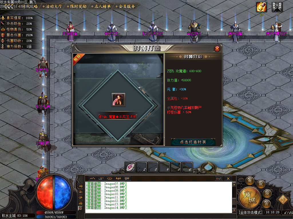 1月秋水专属单职业GM版本库-五大陆-称号晋阶-本命法宝-渡劫使者-技能强化-基因锁