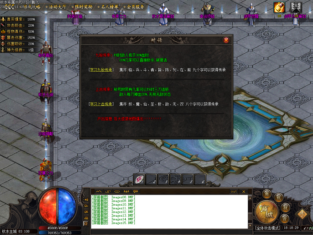 1月秋水专属单职业GM版本库-五大陆-称号晋阶-本命法宝-渡劫使者-技能强化-基因锁