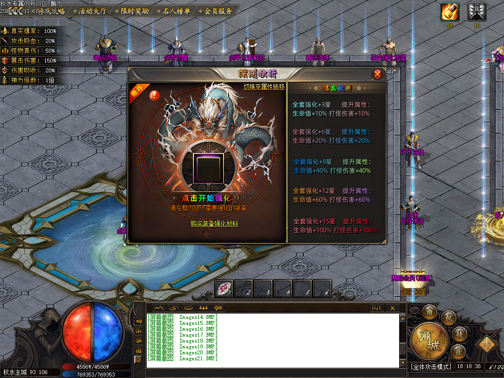 1月秋水专属单职业GM版本库-五大陆-称号晋阶-本命法宝-渡劫使者-技能强化-基因锁