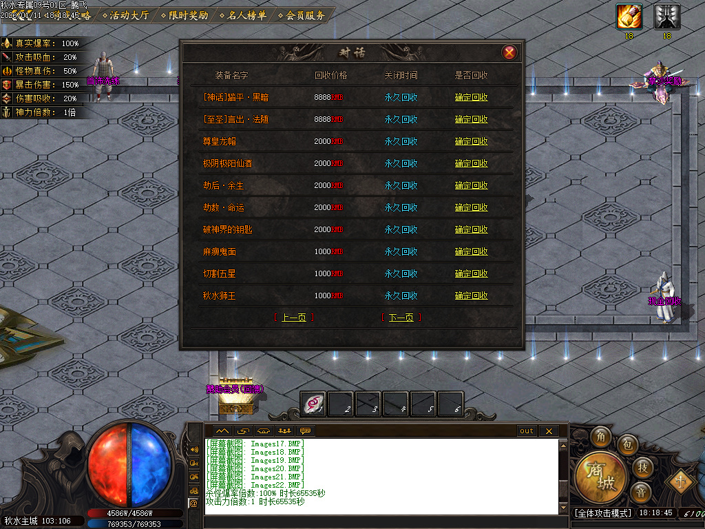 1月秋水专属单职业GM版本库-五大陆-称号晋阶-本命法宝-渡劫使者-技能强化-基因锁