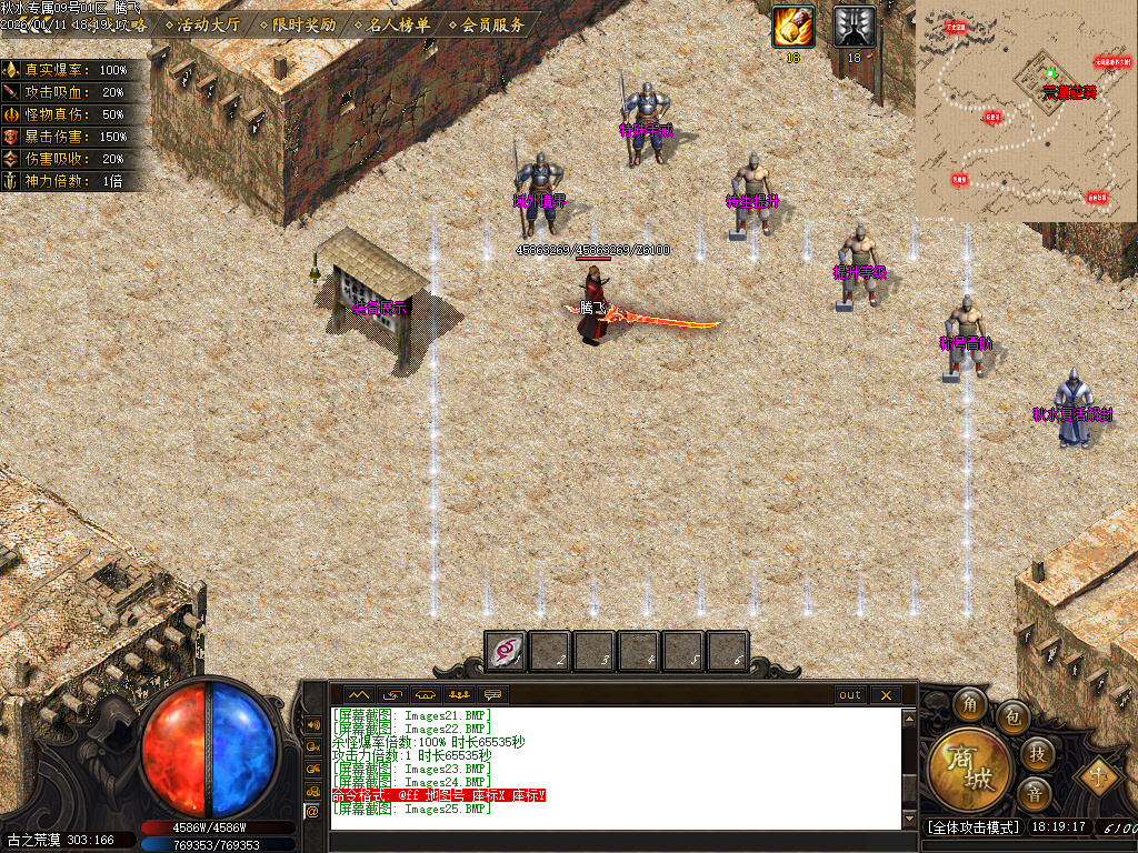 1月秋水专属单职业GM版本库-五大陆-称号晋阶-本命法宝-渡劫使者-技能强化-基因锁