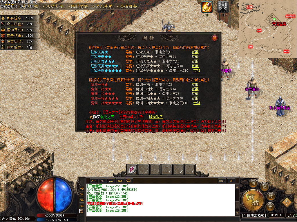 1月秋水专属单职业GM版本库-五大陆-称号晋阶-本命法宝-渡劫使者-技能强化-基因锁