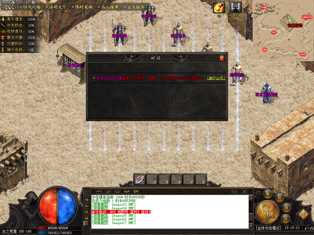 1月秋水专属单职业GM版本库-五大陆-称号晋阶-本命法宝-渡劫使者-技能强化-基因锁