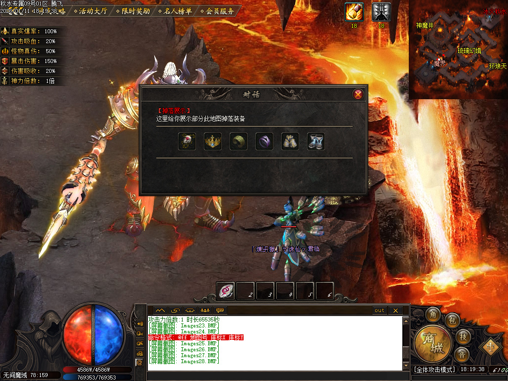 1月秋水专属单职业GM版本库-五大陆-称号晋阶-本命法宝-渡劫使者-技能强化-基因锁