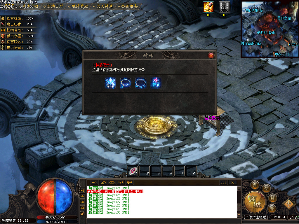 1月秋水专属单职业GM版本库-五大陆-称号晋阶-本命法宝-渡劫使者-技能强化-基因锁