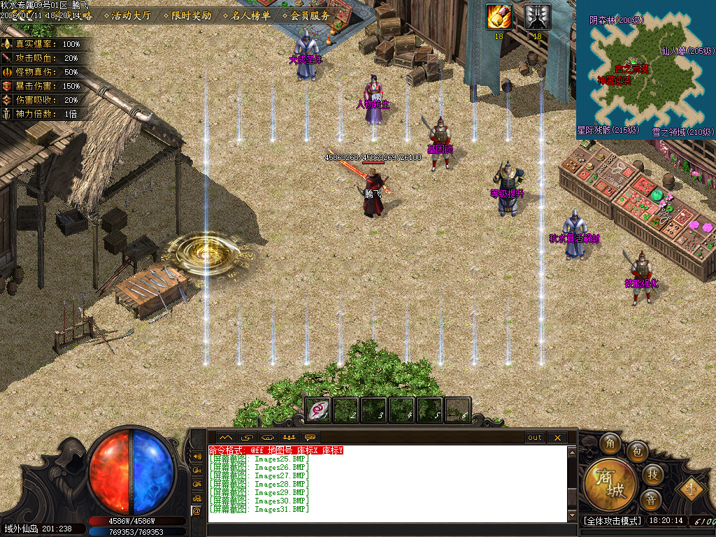 1月秋水专属单职业GM版本库-五大陆-称号晋阶-本命法宝-渡劫使者-技能强化-基因锁