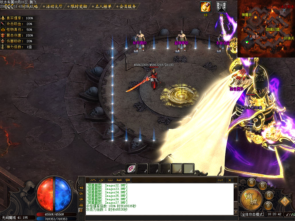 1月秋水专属单职业GM版本库-五大陆-称号晋阶-本命法宝-渡劫使者-技能强化-基因锁