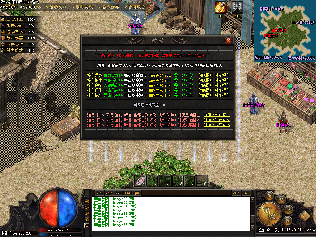 1月秋水专属单职业GM版本库-五大陆-称号晋阶-本命法宝-渡劫使者-技能强化-基因锁