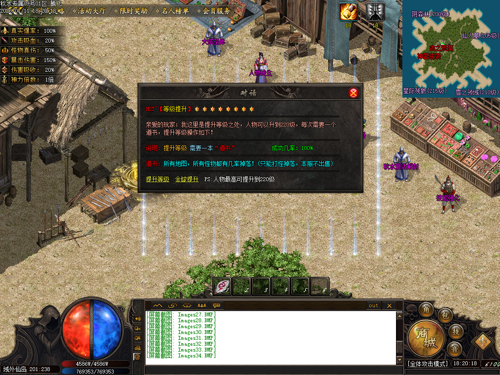 1月秋水专属单职业GM版本库-五大陆-称号晋阶-本命法宝-渡劫使者-技能强化-基因锁