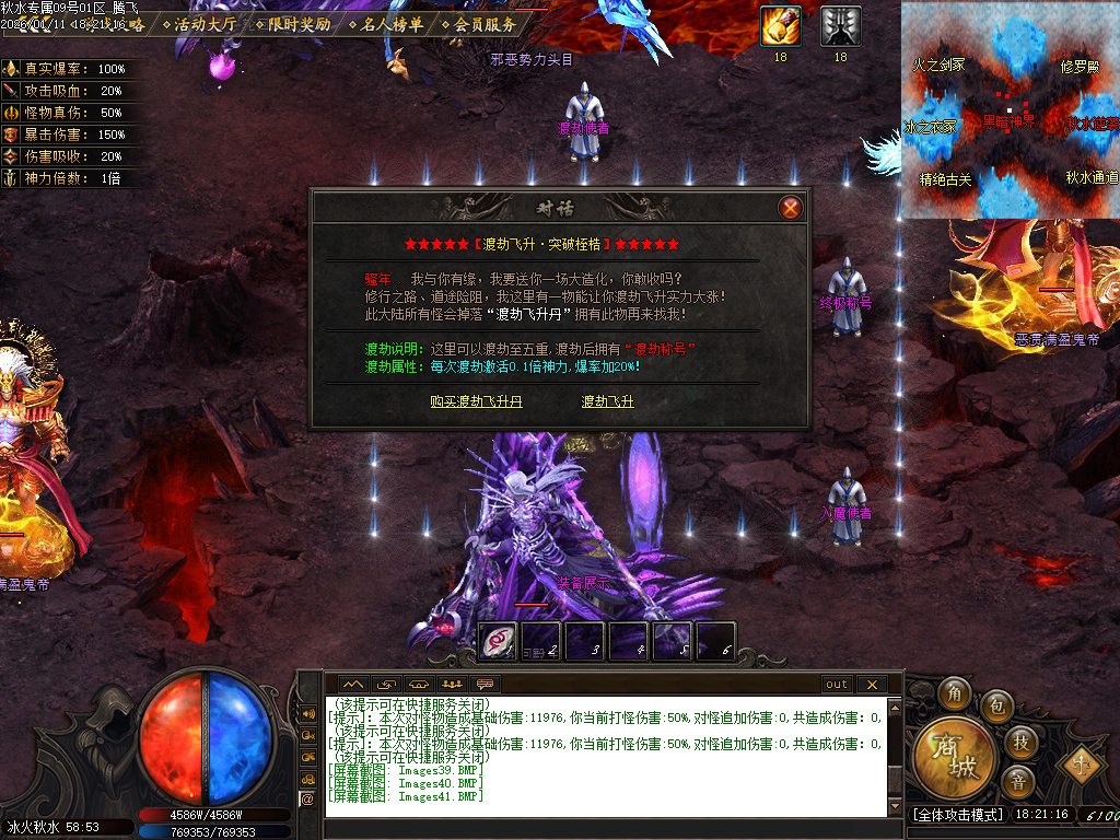 1月秋水专属单职业GM版本库-五大陆-称号晋阶-本命法宝-渡劫使者-技能强化-基因锁