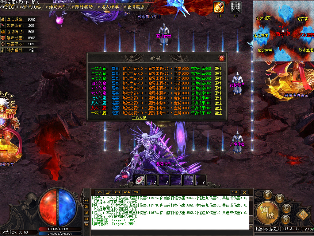 1月秋水专属单职业GM版本库-五大陆-称号晋阶-本命法宝-渡劫使者-技能强化-基因锁