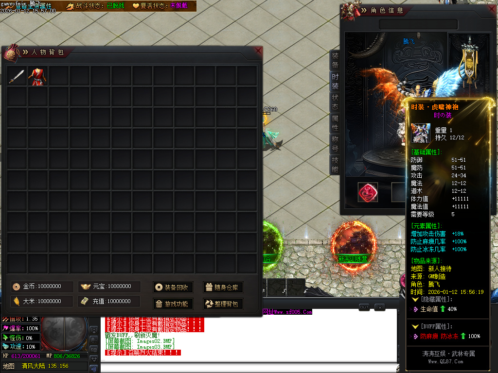 1月武林专属神器公益单职业传奇论坛-六大陆-开天神斧-终级打造-玉佩大师-荣耀称号