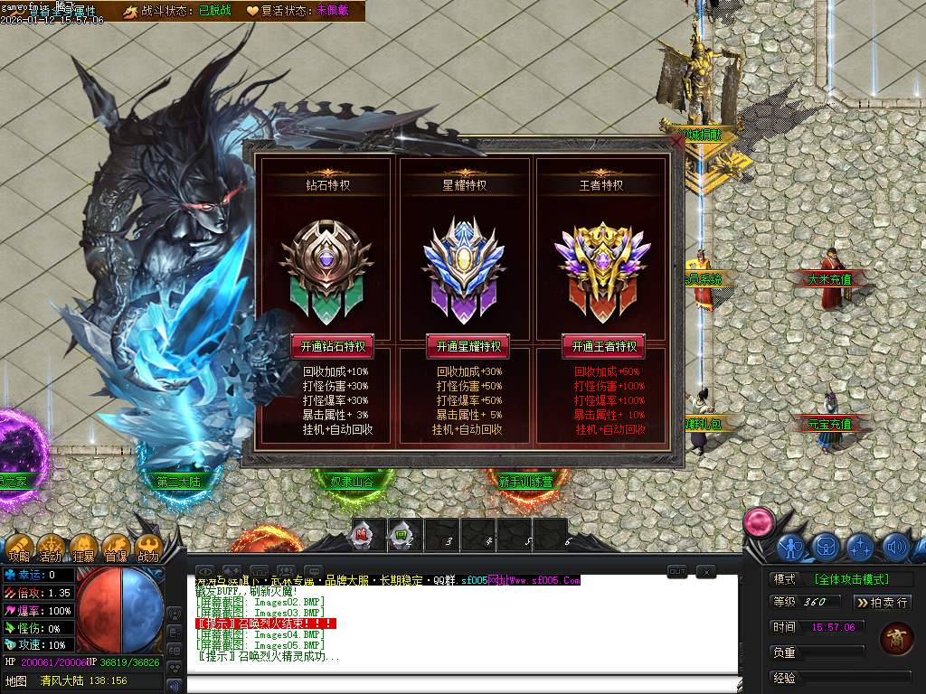 1月武林专属神器公益单职业传奇论坛-六大陆-开天神斧-终级打造-玉佩大师-荣耀称号