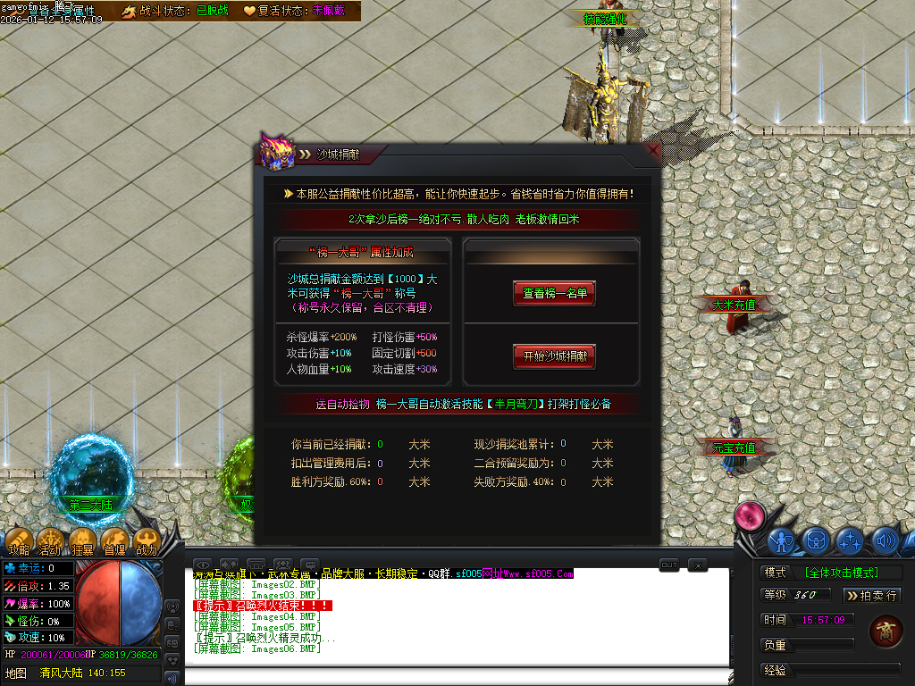 1月武林专属神器公益单职业传奇论坛-六大陆-开天神斧-终级打造-玉佩大师-荣耀称号