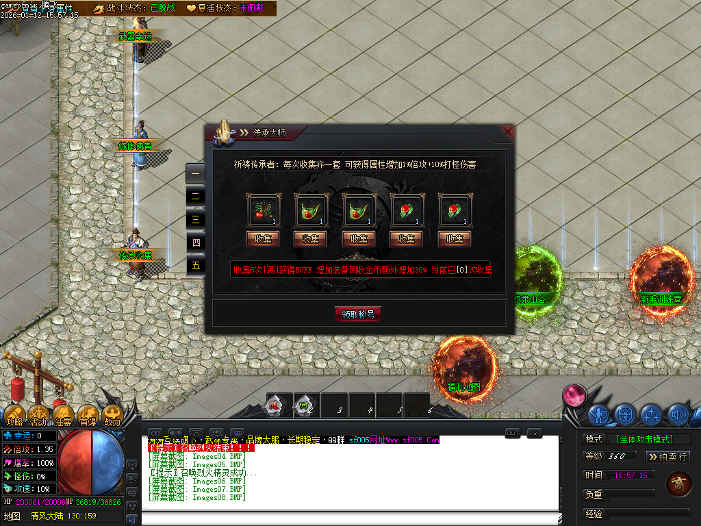 1月武林专属神器公益单职业传奇论坛-六大陆-开天神斧-终级打造-玉佩大师-荣耀称号