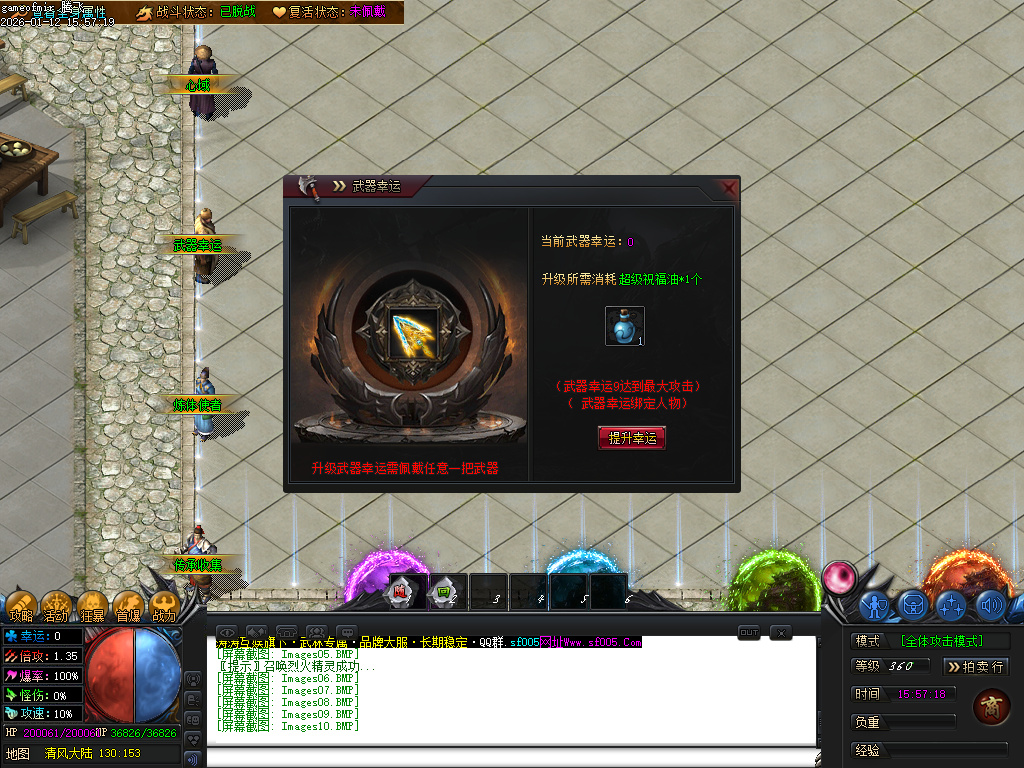 1月武林专属神器公益单职业传奇论坛-六大陆-开天神斧-终级打造-玉佩大师-荣耀称号