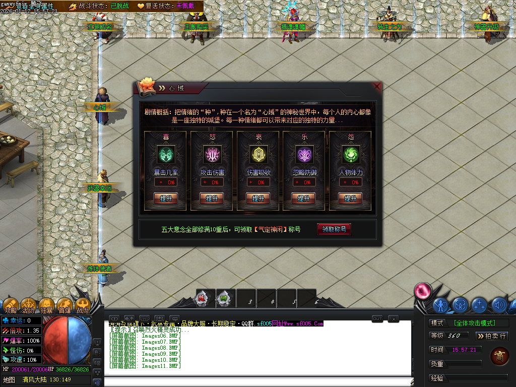 1月武林专属神器公益单职业传奇论坛-六大陆-开天神斧-终级打造-玉佩大师-荣耀称号