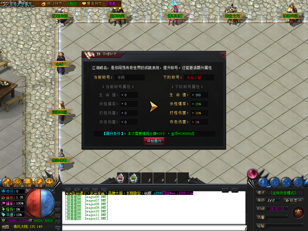 1月武林专属神器公益单职业传奇论坛-六大陆-开天神斧-终级打造-玉佩大师-荣耀称号