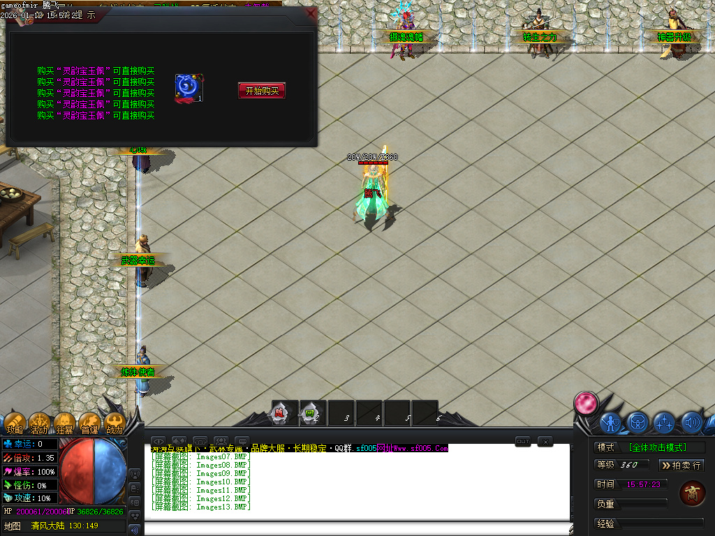 1月武林专属神器公益单职业传奇论坛-六大陆-开天神斧-终级打造-玉佩大师-荣耀称号