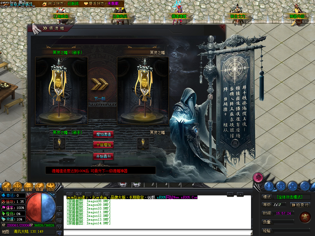 1月武林专属神器公益单职业传奇论坛-六大陆-开天神斧-终级打造-玉佩大师-荣耀称号