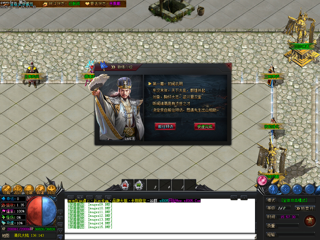 1月武林专属神器公益单职业传奇论坛-六大陆-开天神斧-终级打造-玉佩大师-荣耀称号