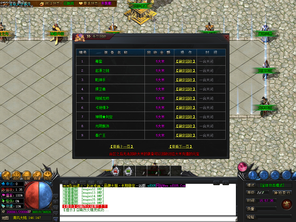 1月武林专属神器公益单职业传奇论坛-六大陆-开天神斧-终级打造-玉佩大师-荣耀称号