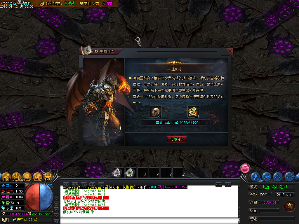 1月武林专属神器公益单职业传奇论坛-六大陆-开天神斧-终级打造-玉佩大师-荣耀称号