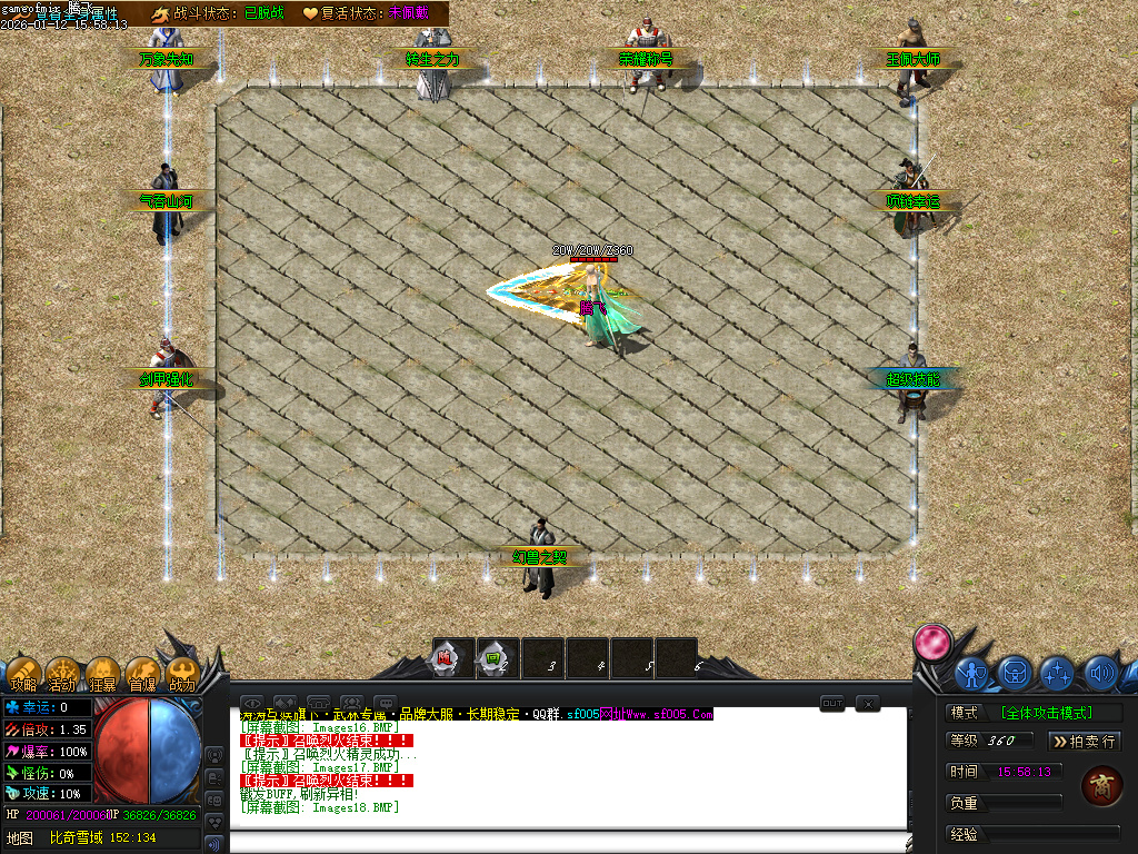 1月武林专属神器公益单职业传奇论坛-六大陆-开天神斧-终级打造-玉佩大师-荣耀称号