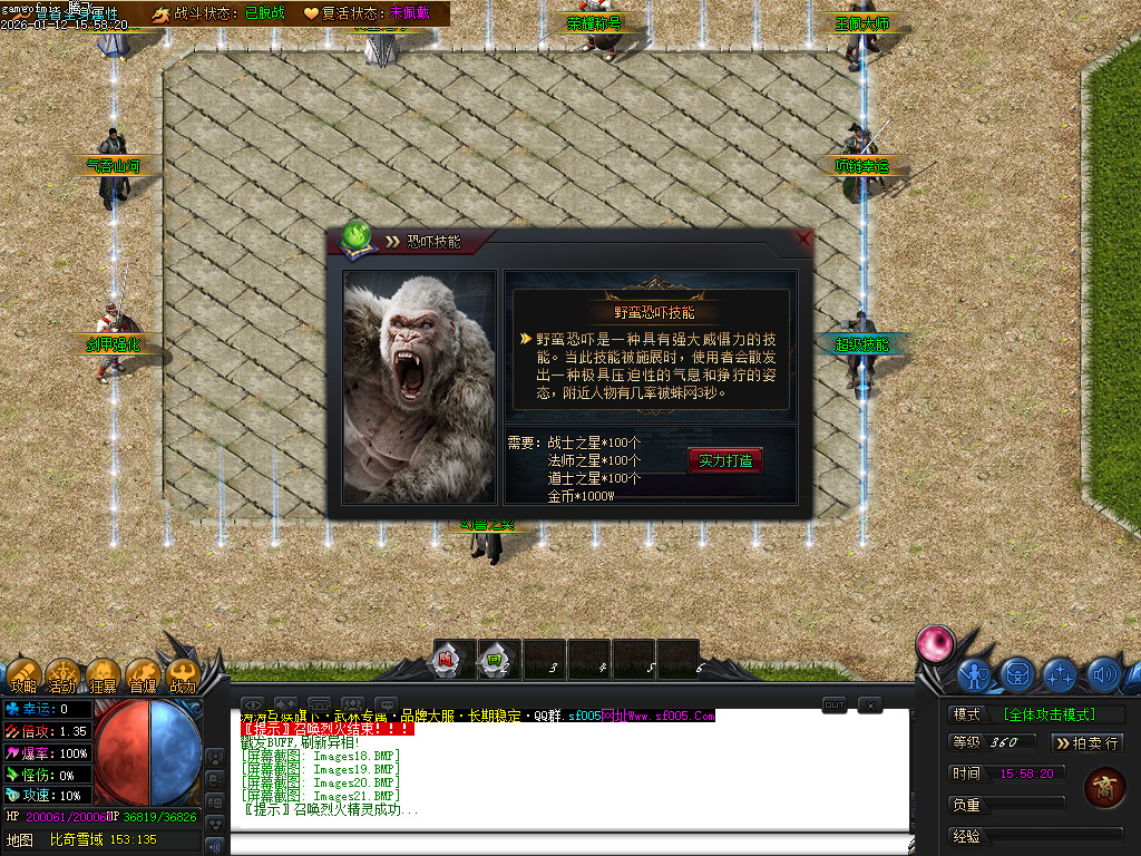 1月武林专属神器公益单职业传奇论坛-六大陆-开天神斧-终级打造-玉佩大师-荣耀称号