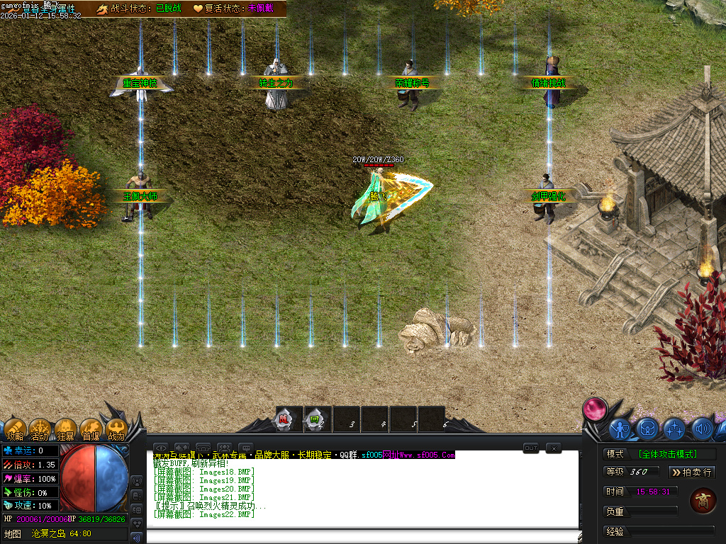 1月武林专属神器公益单职业传奇论坛-六大陆-开天神斧-终级打造-玉佩大师-荣耀称号