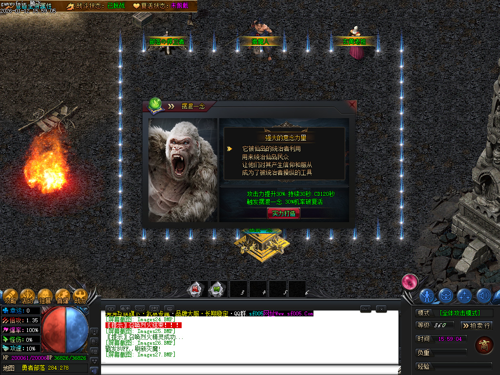 1月武林专属神器公益单职业传奇论坛-六大陆-开天神斧-终级打造-玉佩大师-荣耀称号