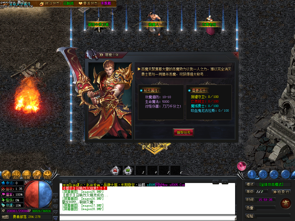 1月武林专属神器公益单职业传奇论坛-六大陆-开天神斧-终级打造-玉佩大师-荣耀称号