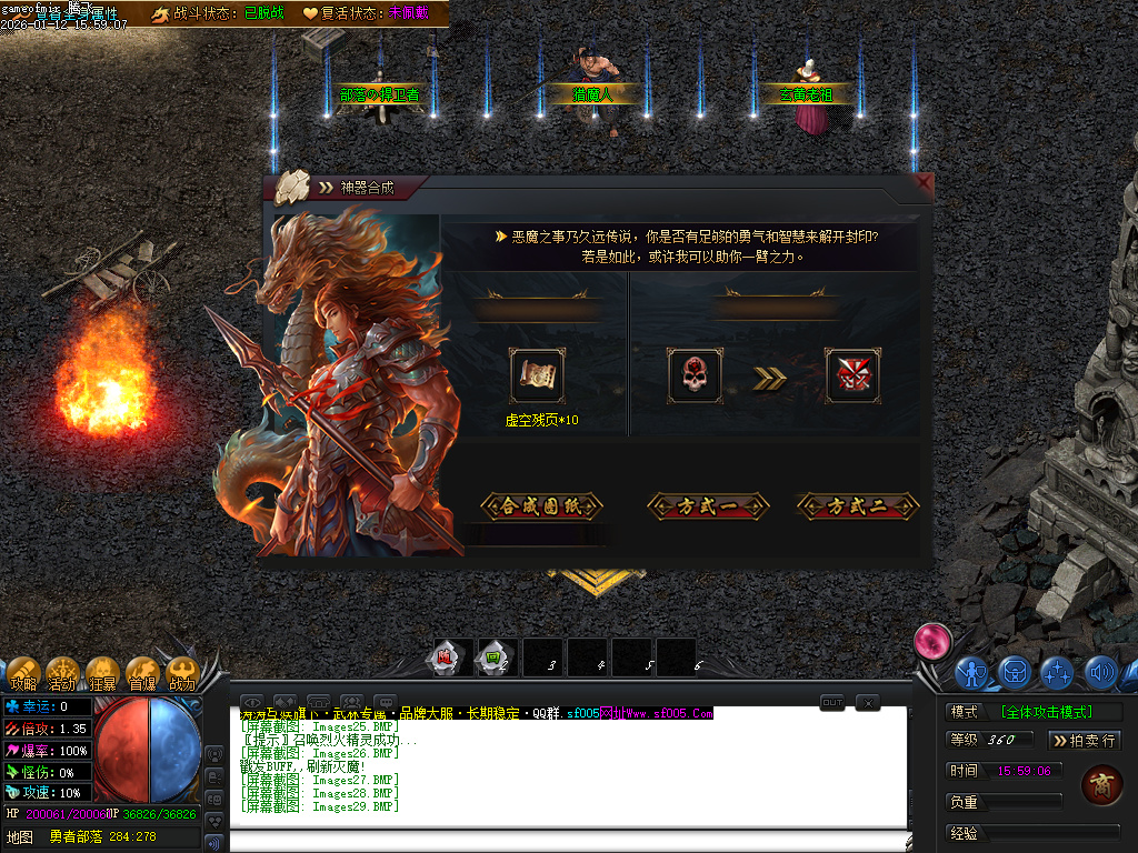 1月武林专属神器公益单职业传奇论坛-六大陆-开天神斧-终级打造-玉佩大师-荣耀称号