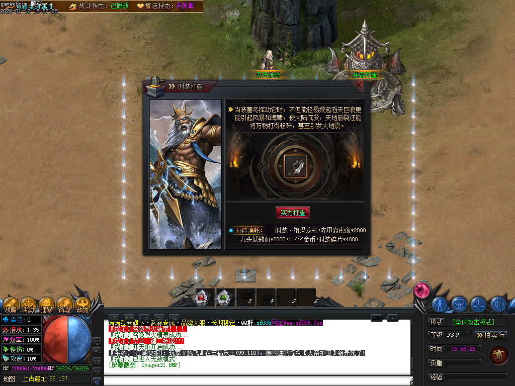 1月武林专属神器公益单职业传奇论坛-六大陆-开天神斧-终级打造-玉佩大师-荣耀称号