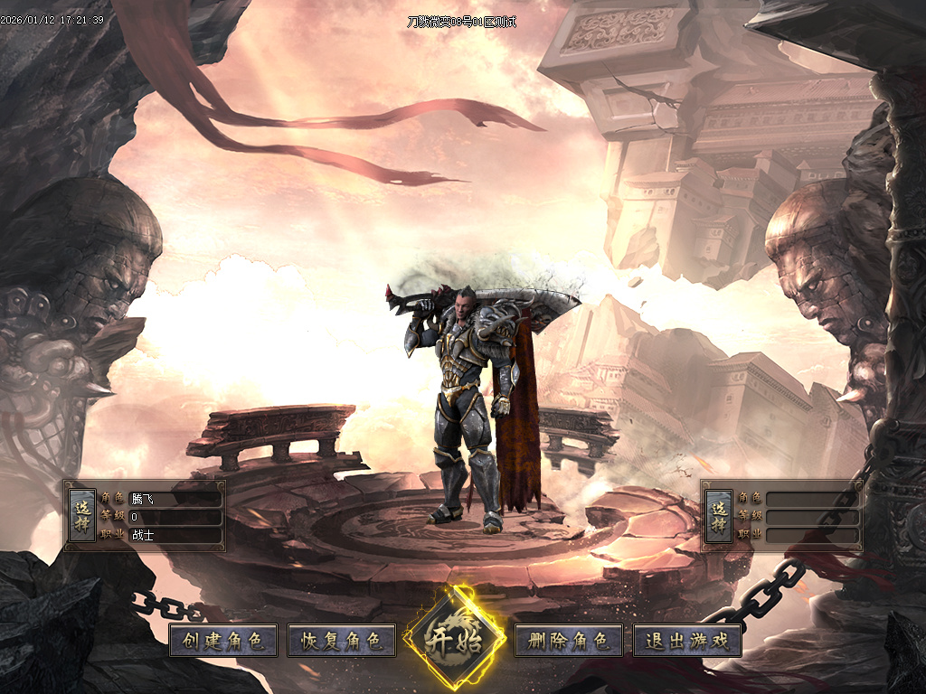 1月刀戮微变专属单职业GM版本库-四大陆-特殊锻造-特殊强化-生肖锻造-装备吞噬