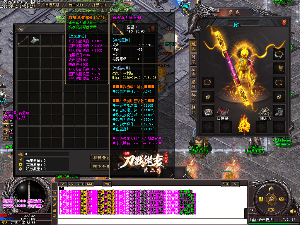 1月刀戮微变专属单职业GM版本库-四大陆-特殊锻造-特殊强化-生肖锻造-装备吞噬