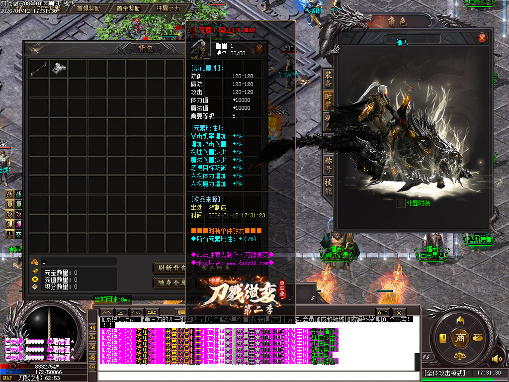 1月刀戮微变专属单职业GM版本库-四大陆-特殊锻造-特殊强化-生肖锻造-装备吞噬