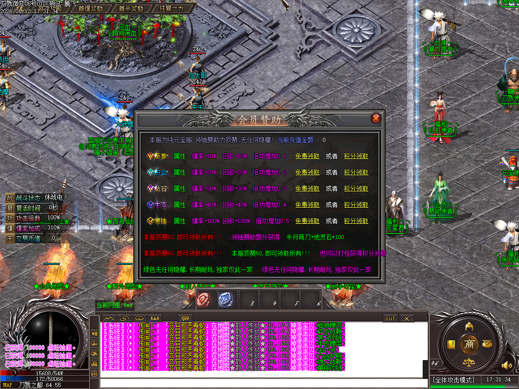 1月刀戮微变专属单职业GM版本库-四大陆-特殊锻造-特殊强化-生肖锻造-装备吞噬