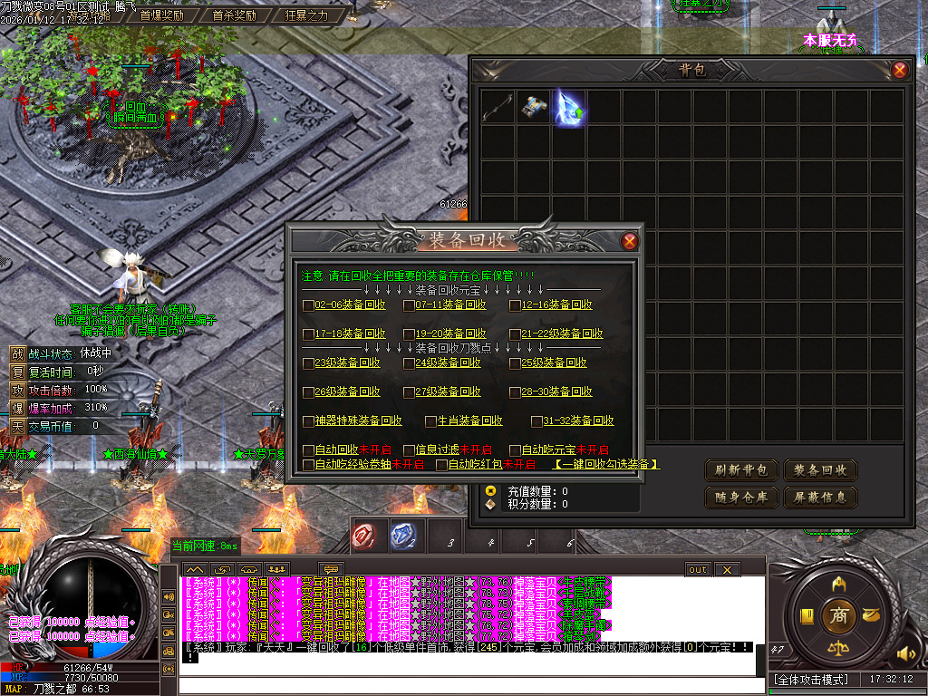 1月刀戮微变专属单职业GM版本库-四大陆-特殊锻造-特殊强化-生肖锻造-装备吞噬