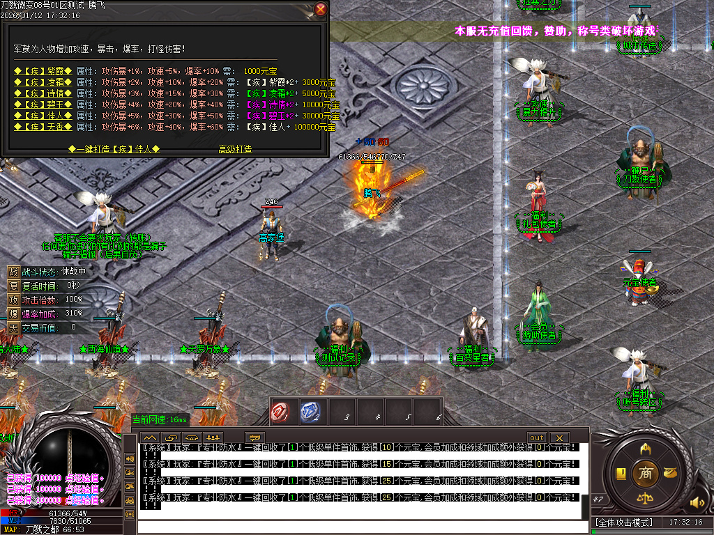 1月刀戮微变专属单职业GM版本库-四大陆-特殊锻造-特殊强化-生肖锻造-装备吞噬