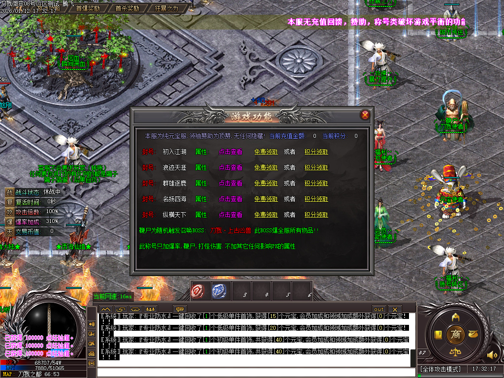 1月刀戮微变专属单职业GM版本库-四大陆-特殊锻造-特殊强化-生肖锻造-装备吞噬