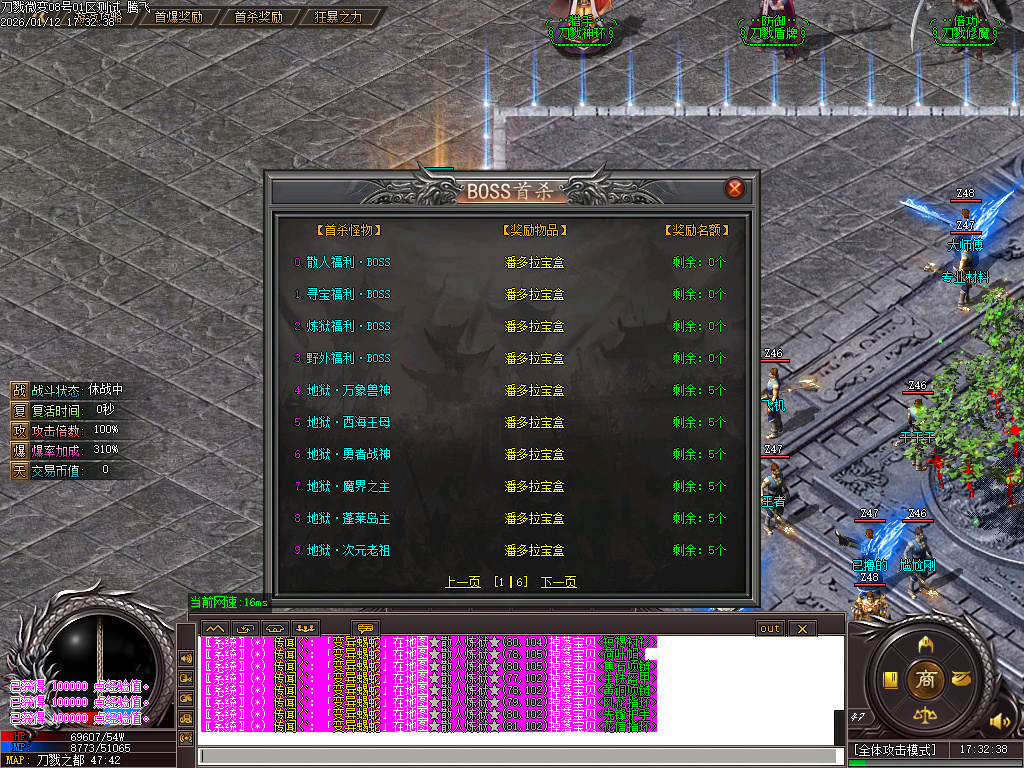 1月刀戮微变专属单职业GM版本库-四大陆-特殊锻造-特殊强化-生肖锻造-装备吞噬