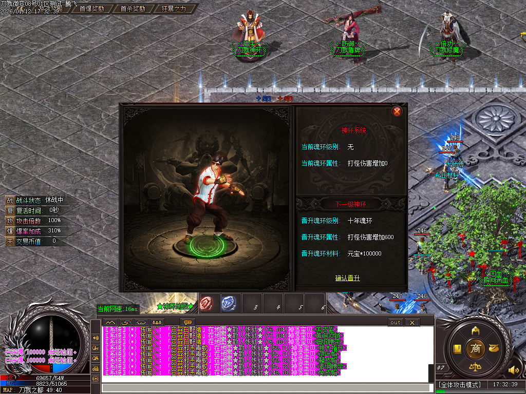 1月刀戮微变专属单职业GM版本库-四大陆-特殊锻造-特殊强化-生肖锻造-装备吞噬