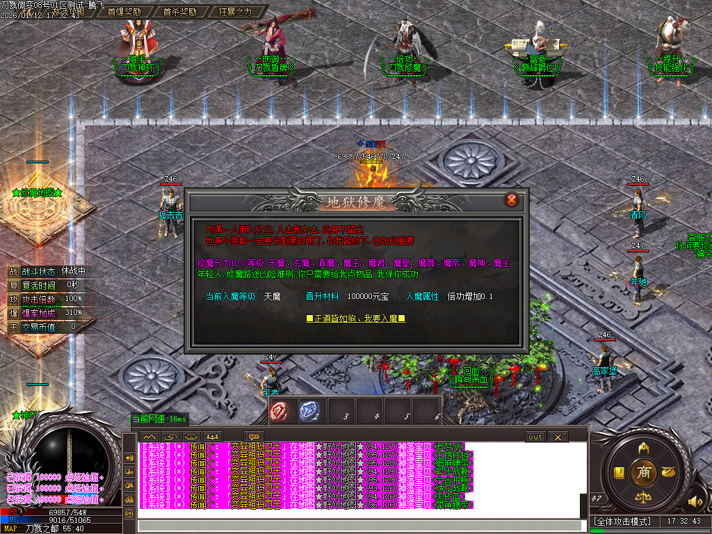 1月刀戮微变专属单职业GM版本库-四大陆-特殊锻造-特殊强化-生肖锻造-装备吞噬