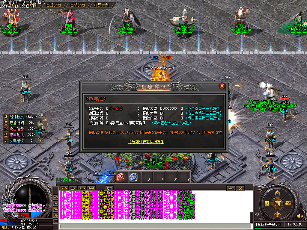 1月刀戮微变专属单职业GM版本库-四大陆-特殊锻造-特殊强化-生肖锻造-装备吞噬