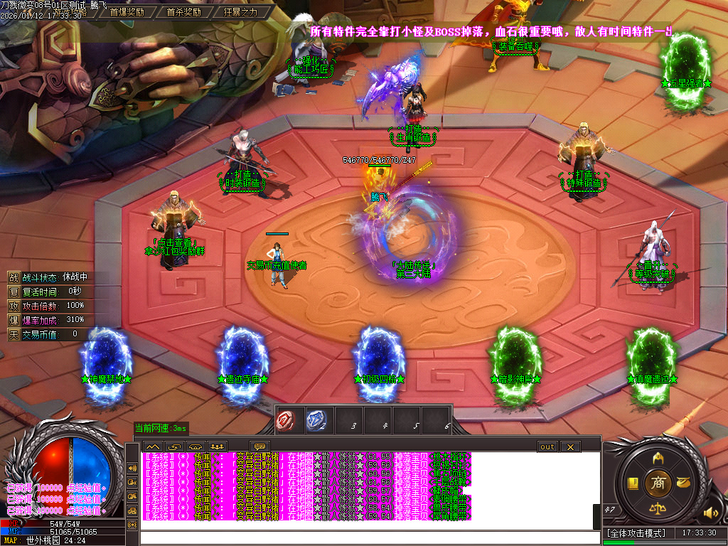 1月刀戮微变专属单职业GM版本库-四大陆-特殊锻造-特殊强化-生肖锻造-装备吞噬