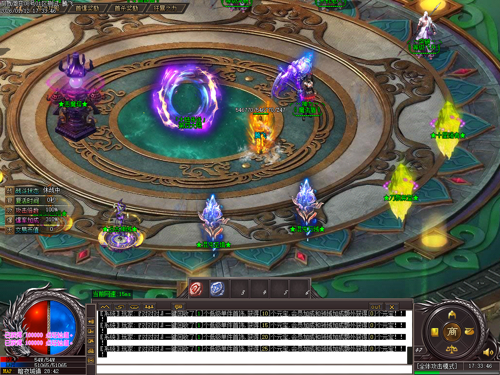 1月刀戮微变专属单职业GM版本库-四大陆-特殊锻造-特殊强化-生肖锻造-装备吞噬