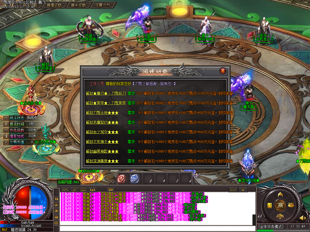 1月刀戮微变专属单职业GM版本库-四大陆-特殊锻造-特殊强化-生肖锻造-装备吞噬